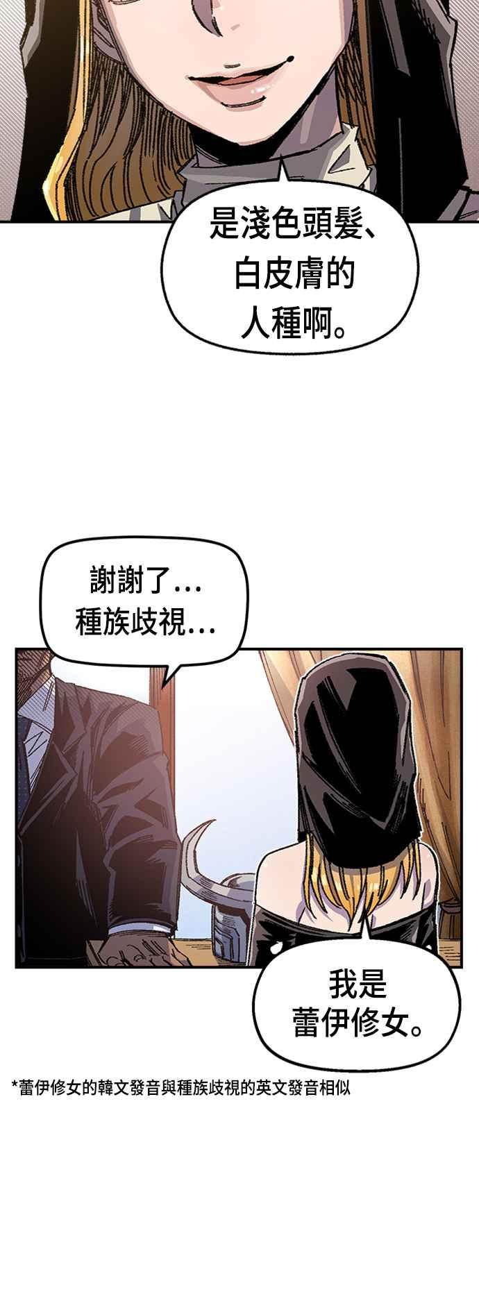 《万年老兵》第二季 第1话 第56页