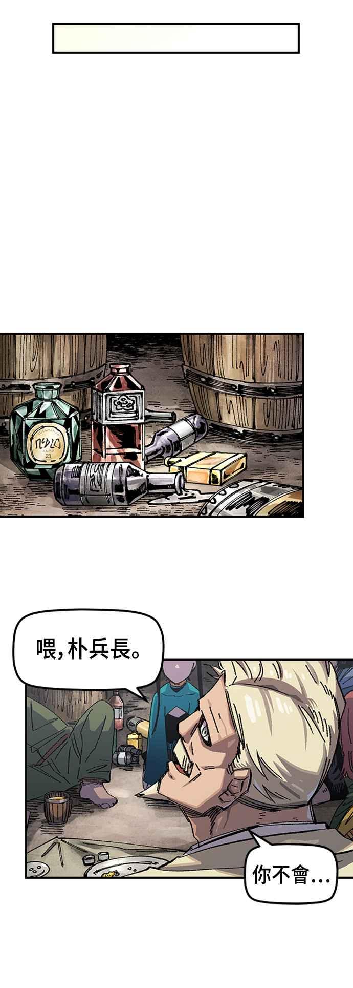 《万年老兵》第二季 第1话 第42页
