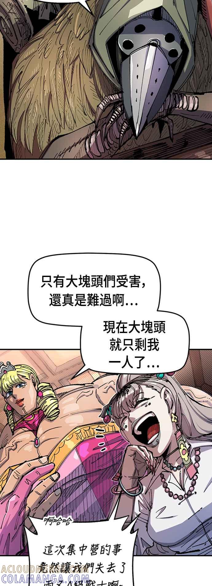 《万年老兵》第二季 第2话 第7页