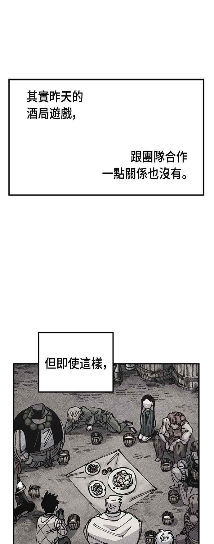 《万年老兵》第二季 第2话 第51页