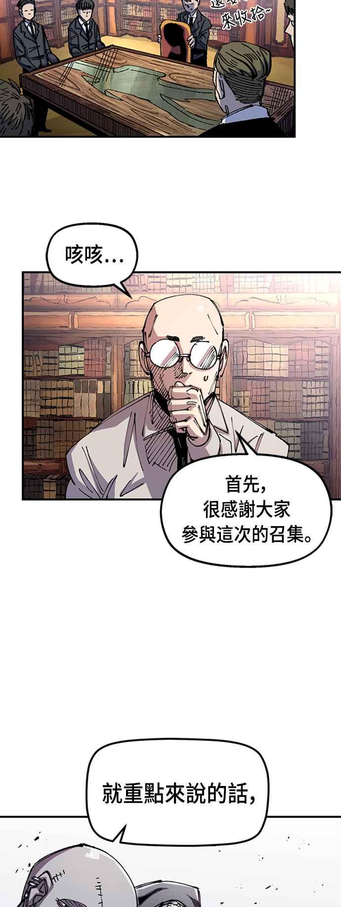 《万年老兵》第二季 第2话 第33页