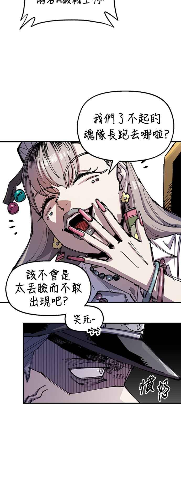 《万年老兵》第二季 第2话 第8页