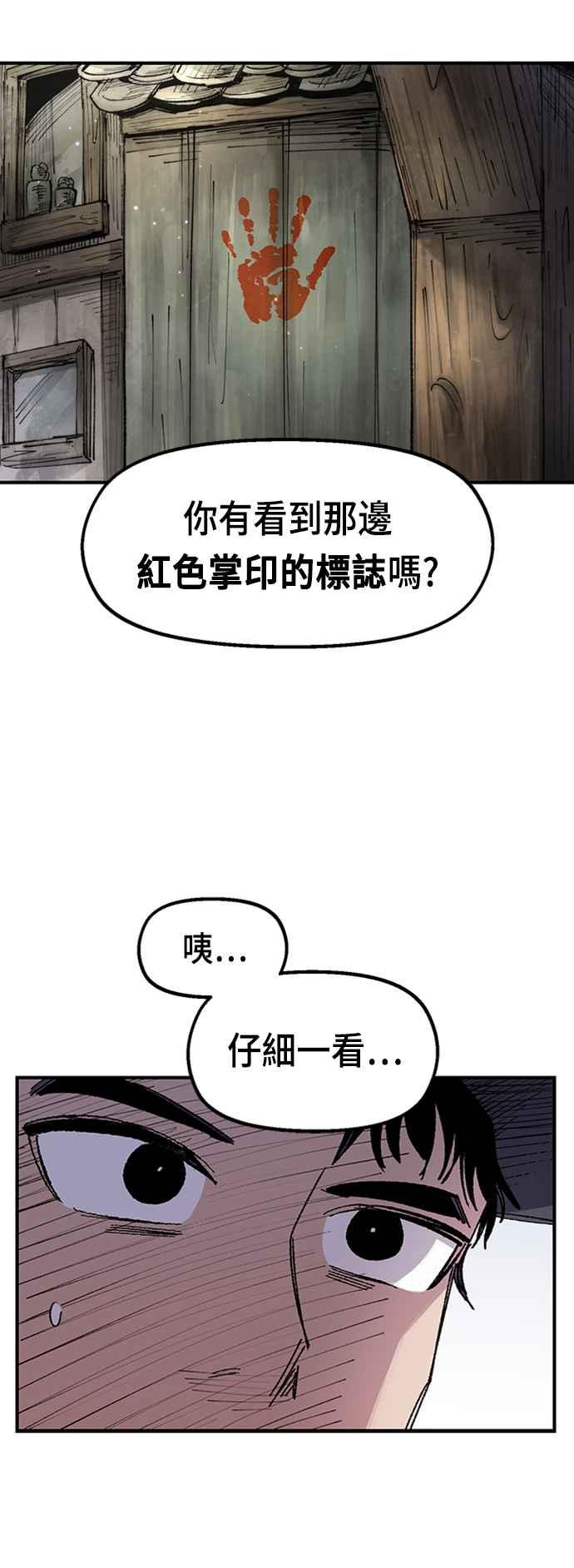 《万年老兵》第二季 第2话 第60页