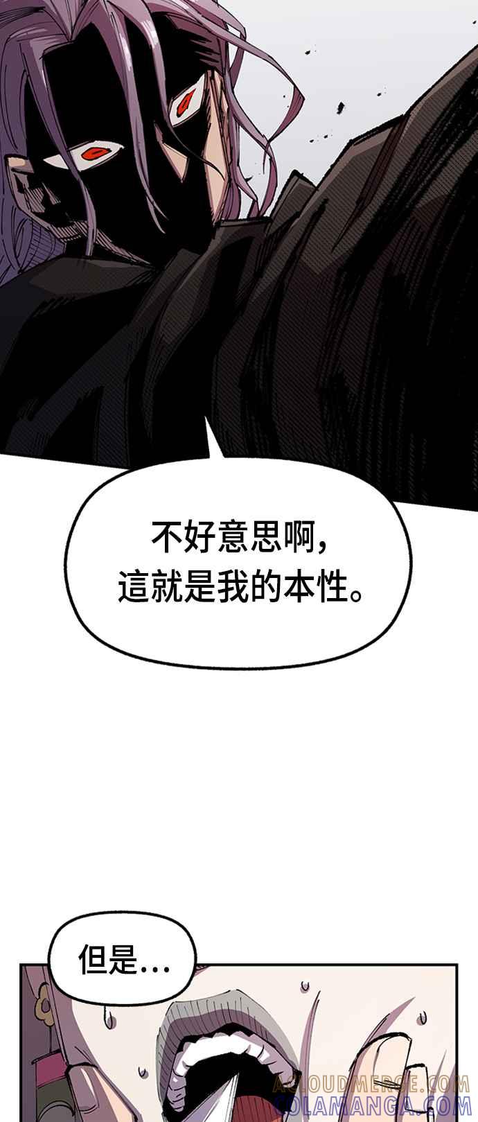 《万年老兵》第二季 第2话 第28页