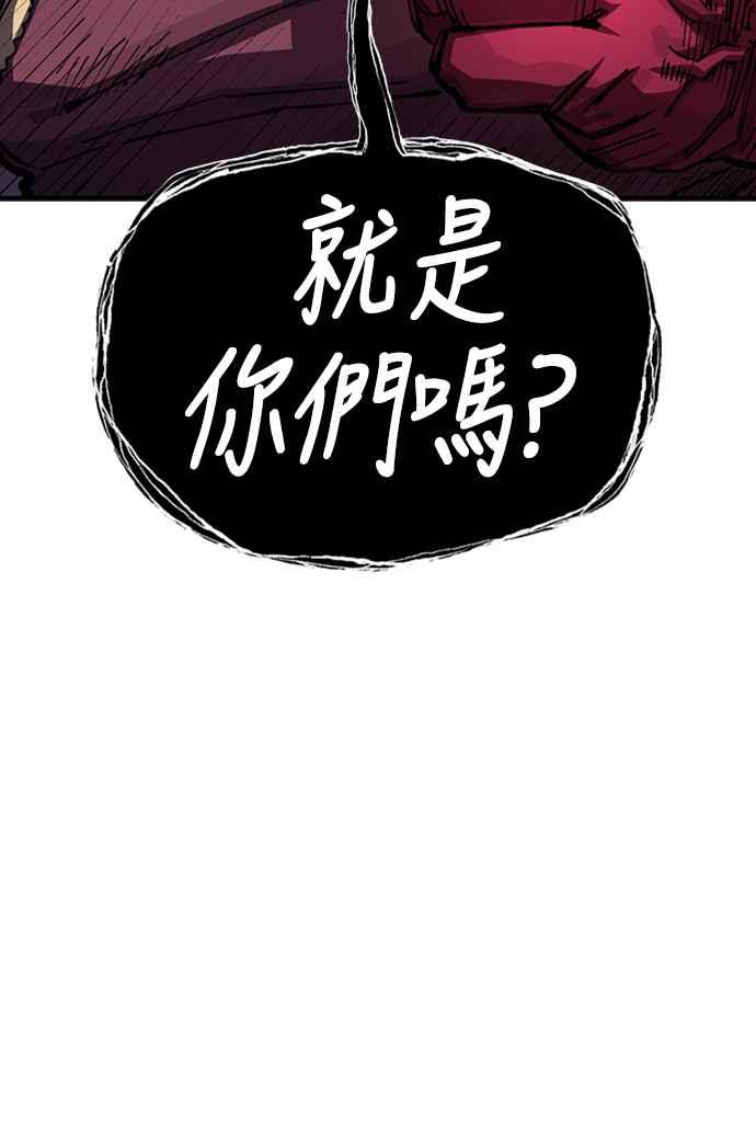 《万年老兵》第二季 第2话 第77页