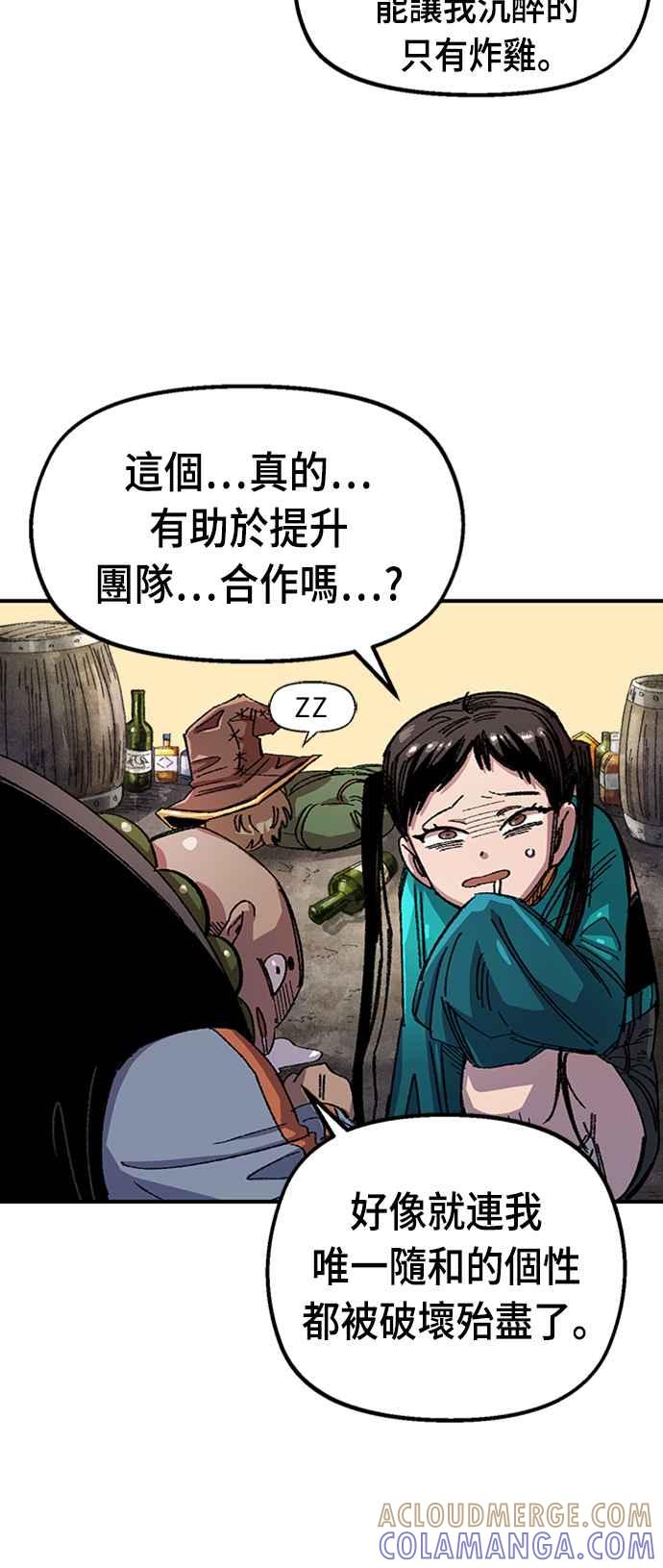 《万年老兵》第二季 第2话 第49页