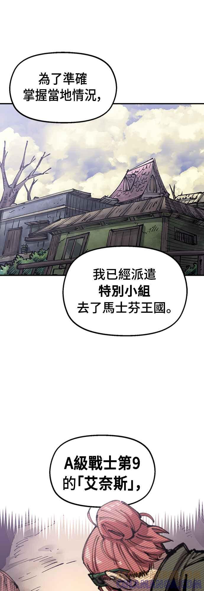 《万年老兵》第二季 第2话 第40页