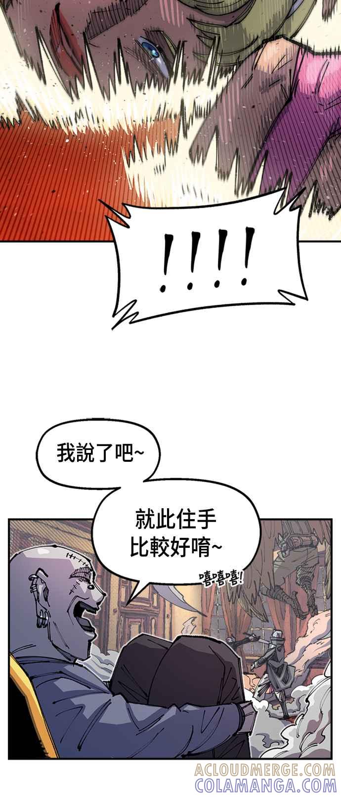 《万年老兵》第二季 第2话 第22页