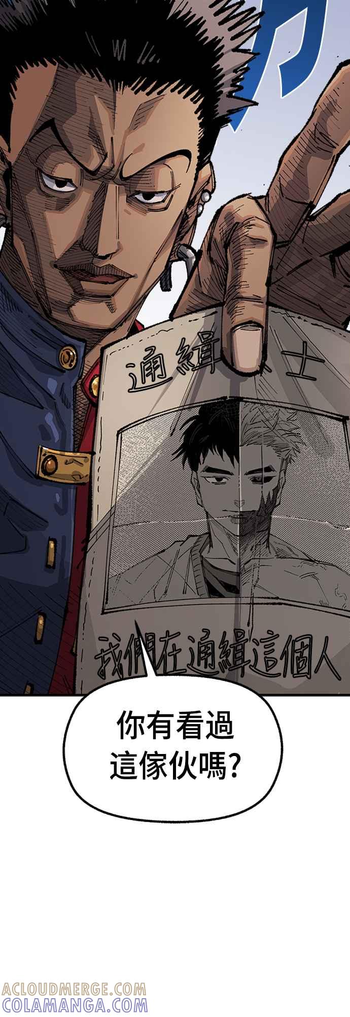 《万年老兵》第二季 第2话 第43页