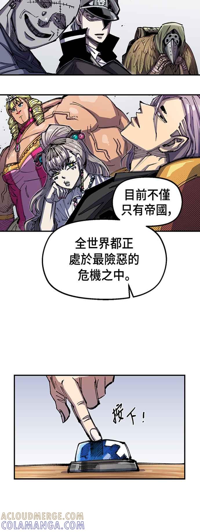 《万年老兵》第二季 第2话 第34页
