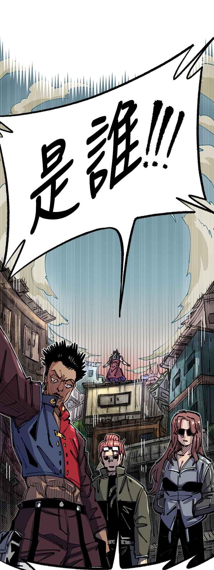 《万年老兵》第二季 第2话 第71页