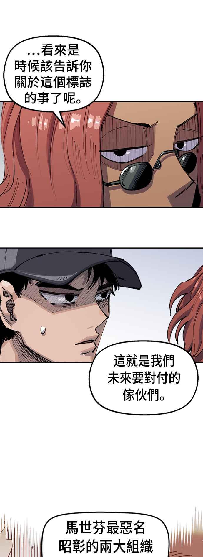《万年老兵》第二季 第2话 第62页