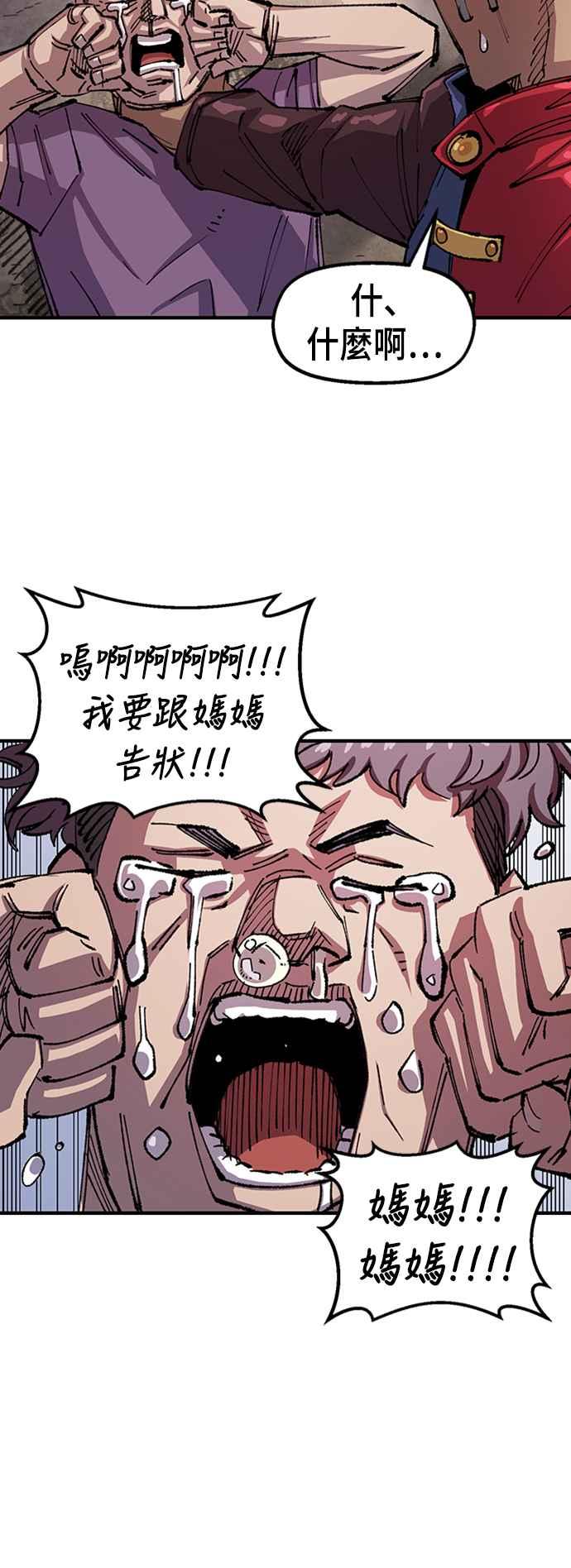 《万年老兵》第二季 第2话 第68页