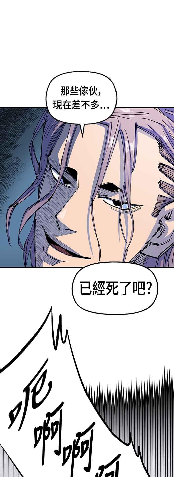 《万年老兵》第二季 第2话 第66页