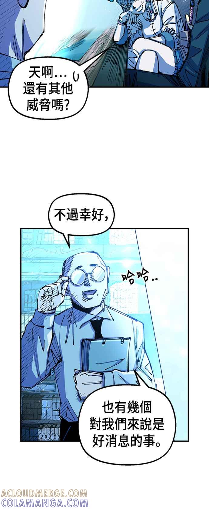《万年老兵》第二季 第2话 第37页