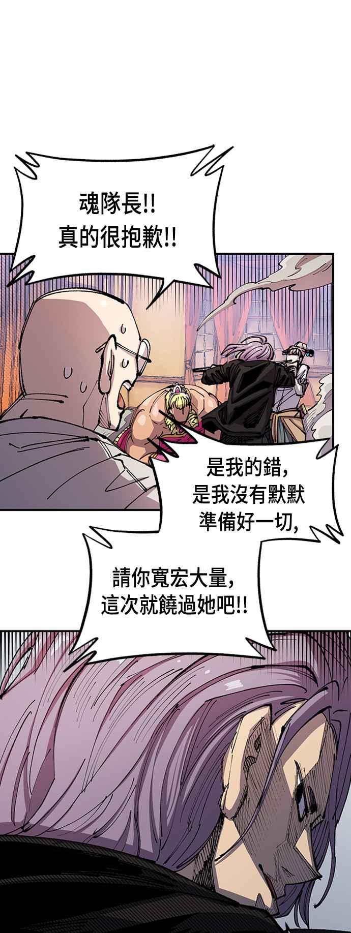 《万年老兵》第二季 第2话 第30页