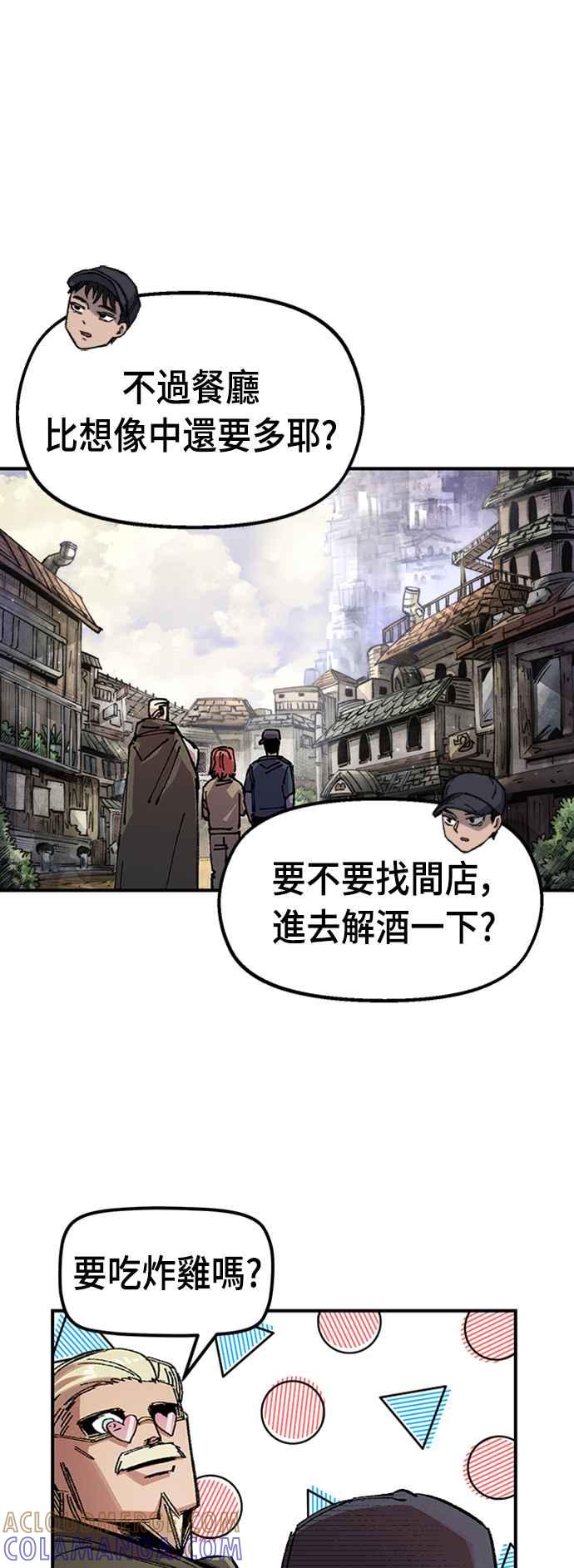 《万年老兵》第二季 第2话 第58页
