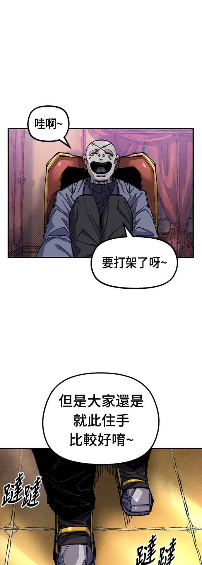 《万年老兵》第二季 第2话 第17页