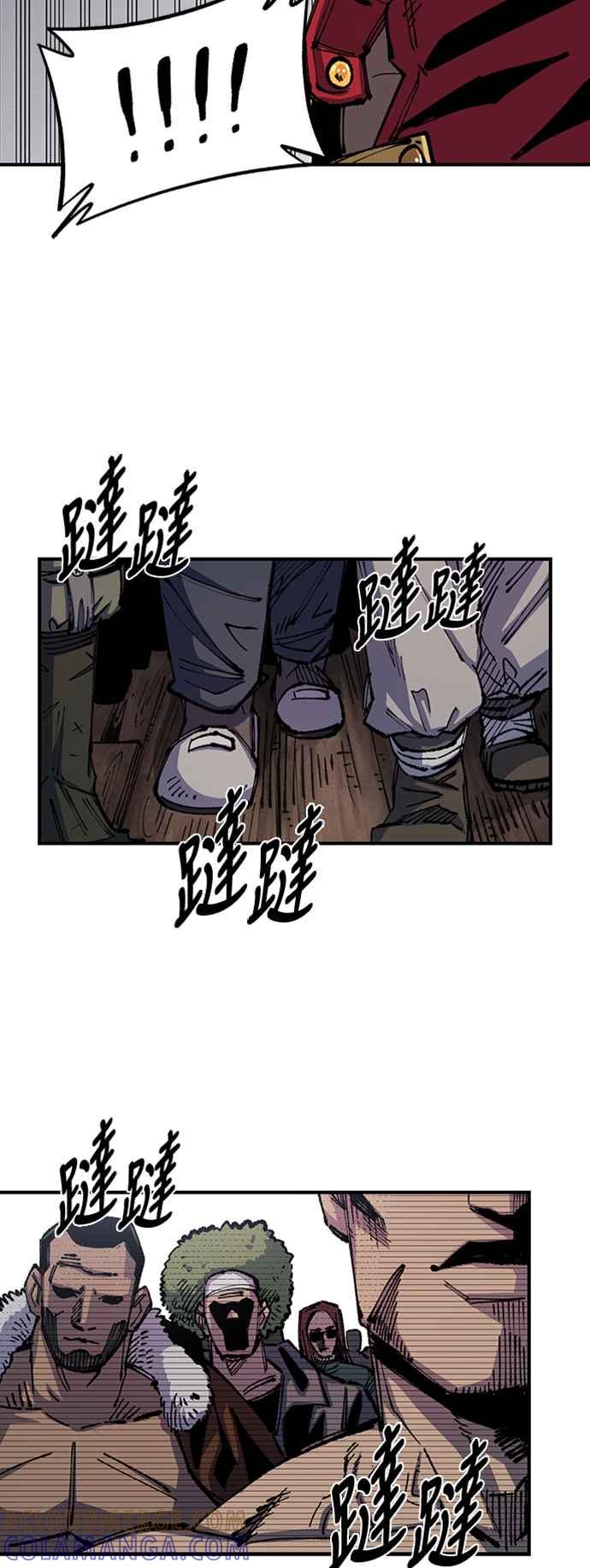 《万年老兵》第二季 第2话 第73页