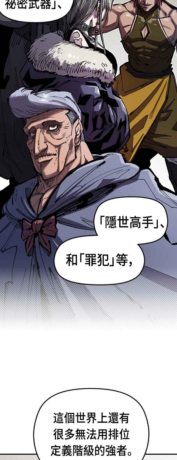 《万年老兵》第二季 第3话 第6页