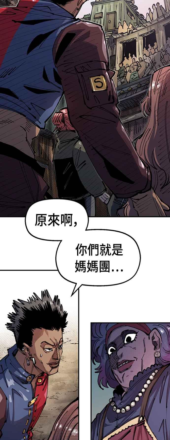 《万年老兵》第二季 第3话 第15页