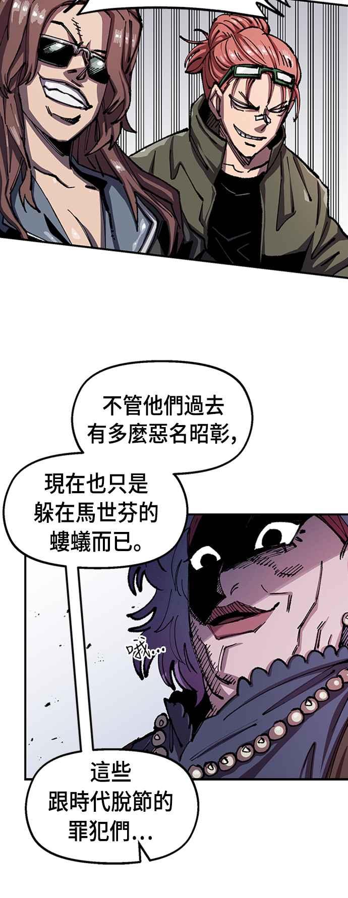 《万年老兵》第二季 第3话 第17页
