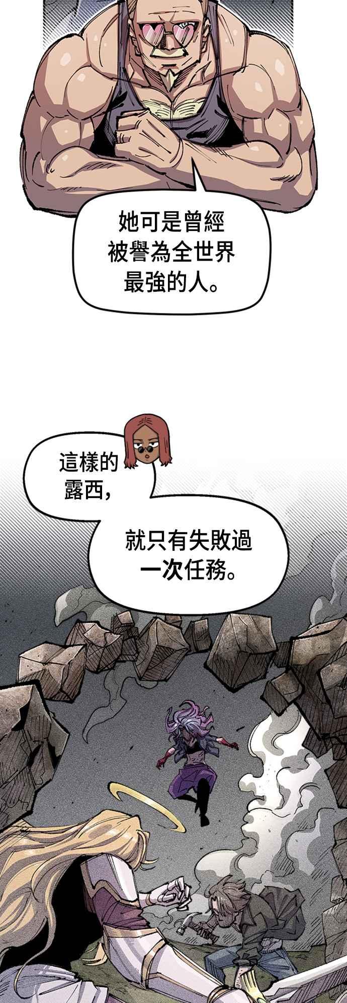 《万年老兵》第二季 第3话 第11页