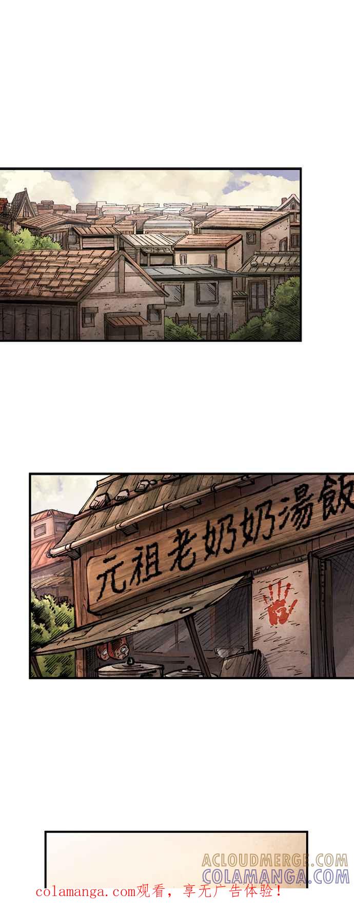 《万年老兵》第二季 第3话 第1页