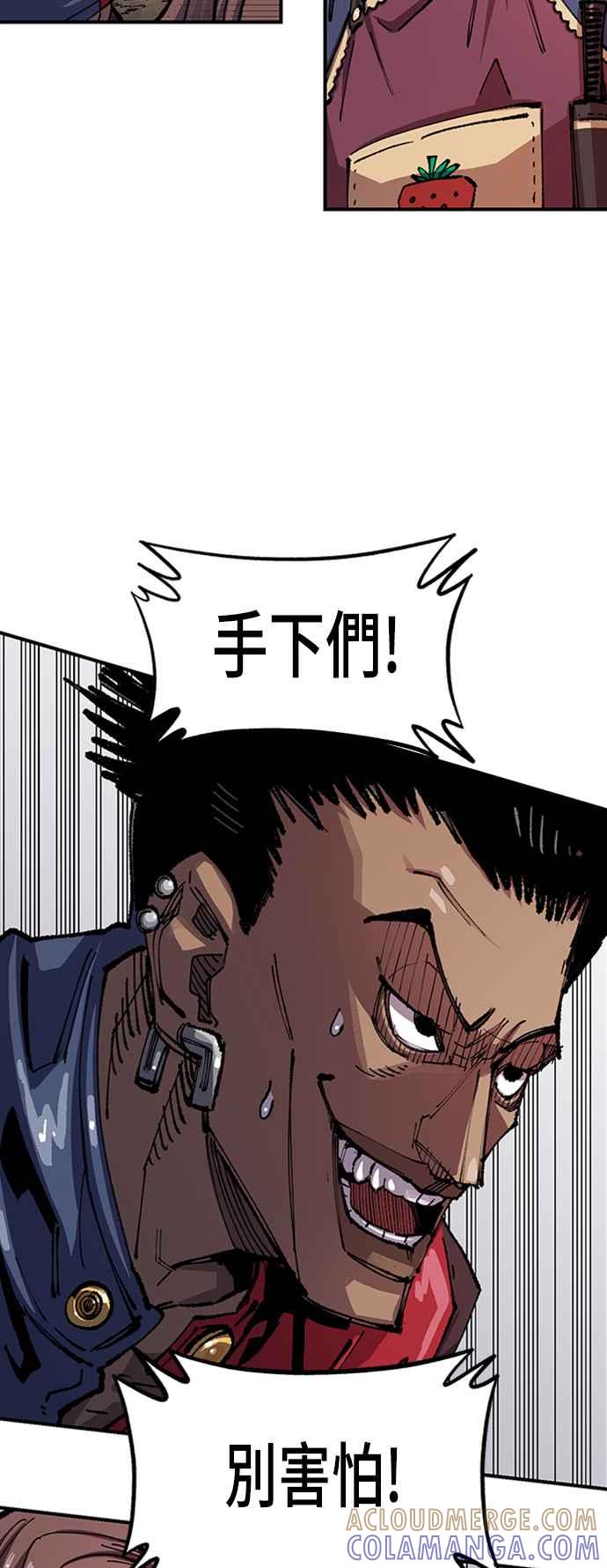 《万年老兵》第二季 第3话 第16页