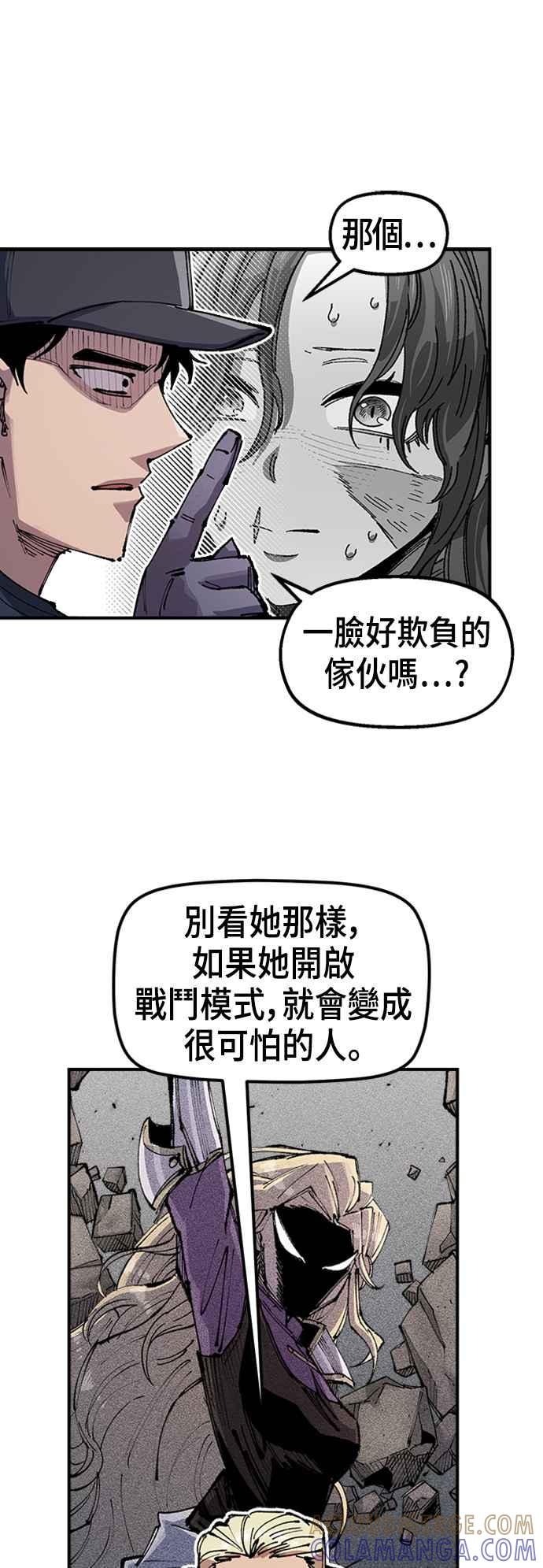 《万年老兵》第二季 第3话 第10页