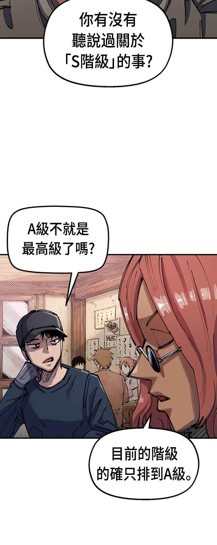 《万年老兵》第二季 第3话 第3页