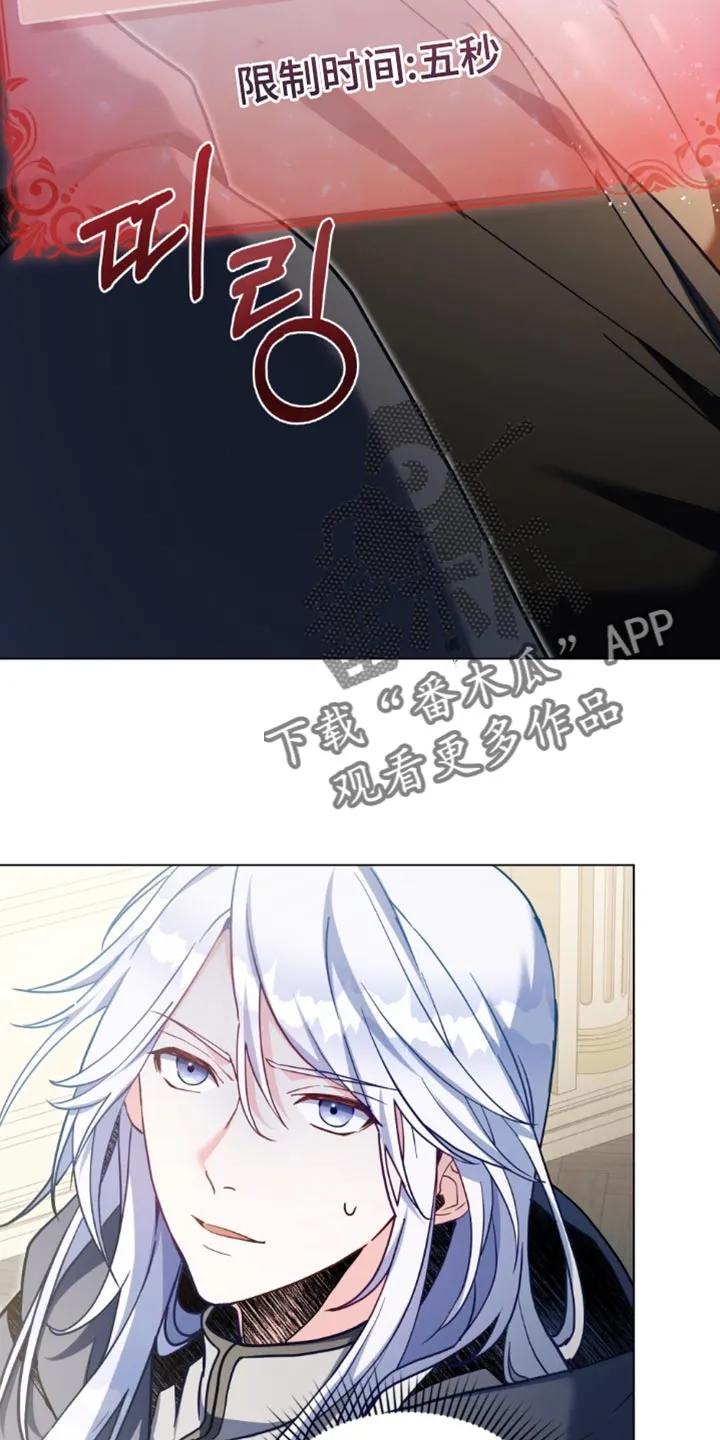 转世白月光 - 第114章：【第二季】好久不见 - 第18张图