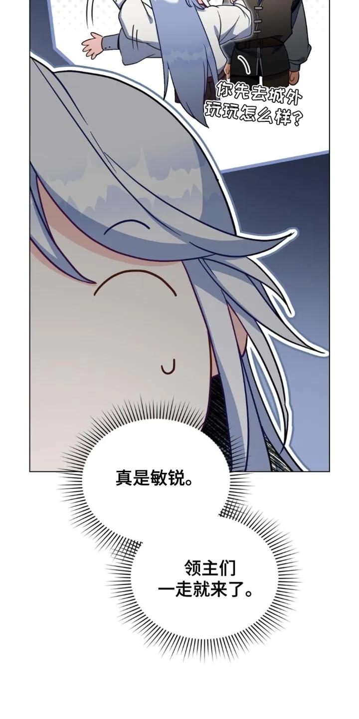 转世白月光 - 第114章：【第二季】好久不见 - 第12张图