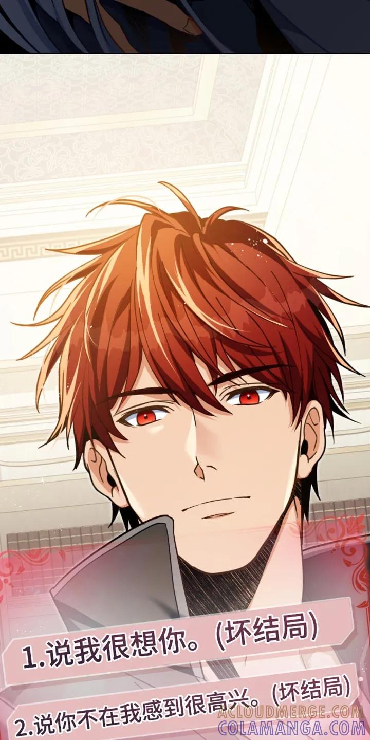 转世白月光 - 第114章：【第二季】好久不见 - 第17张图