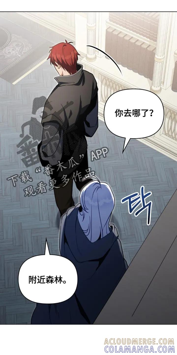 转世白月光 - 第114章：【第二季】好久不见 - 第13张图