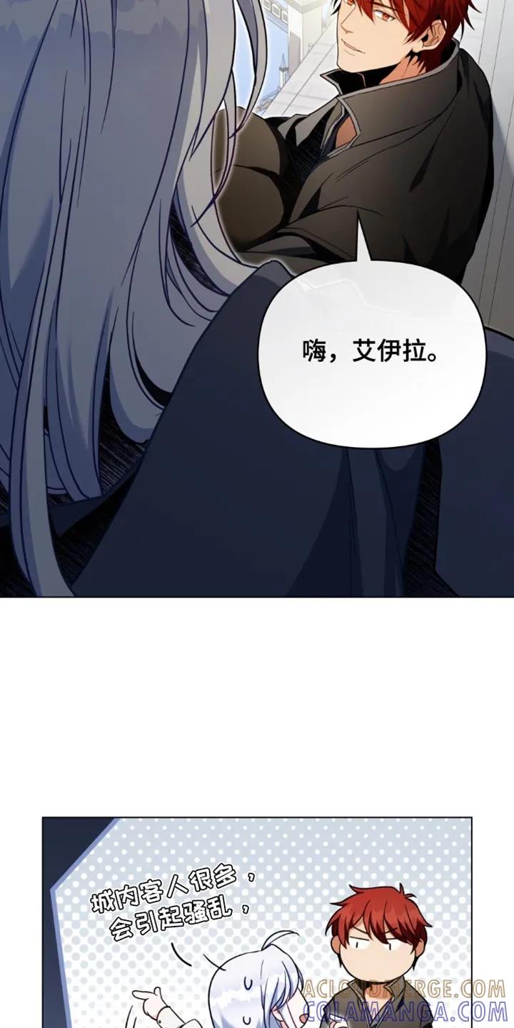 转世白月光 - 第114章：【第二季】好久不见 - 第11张图