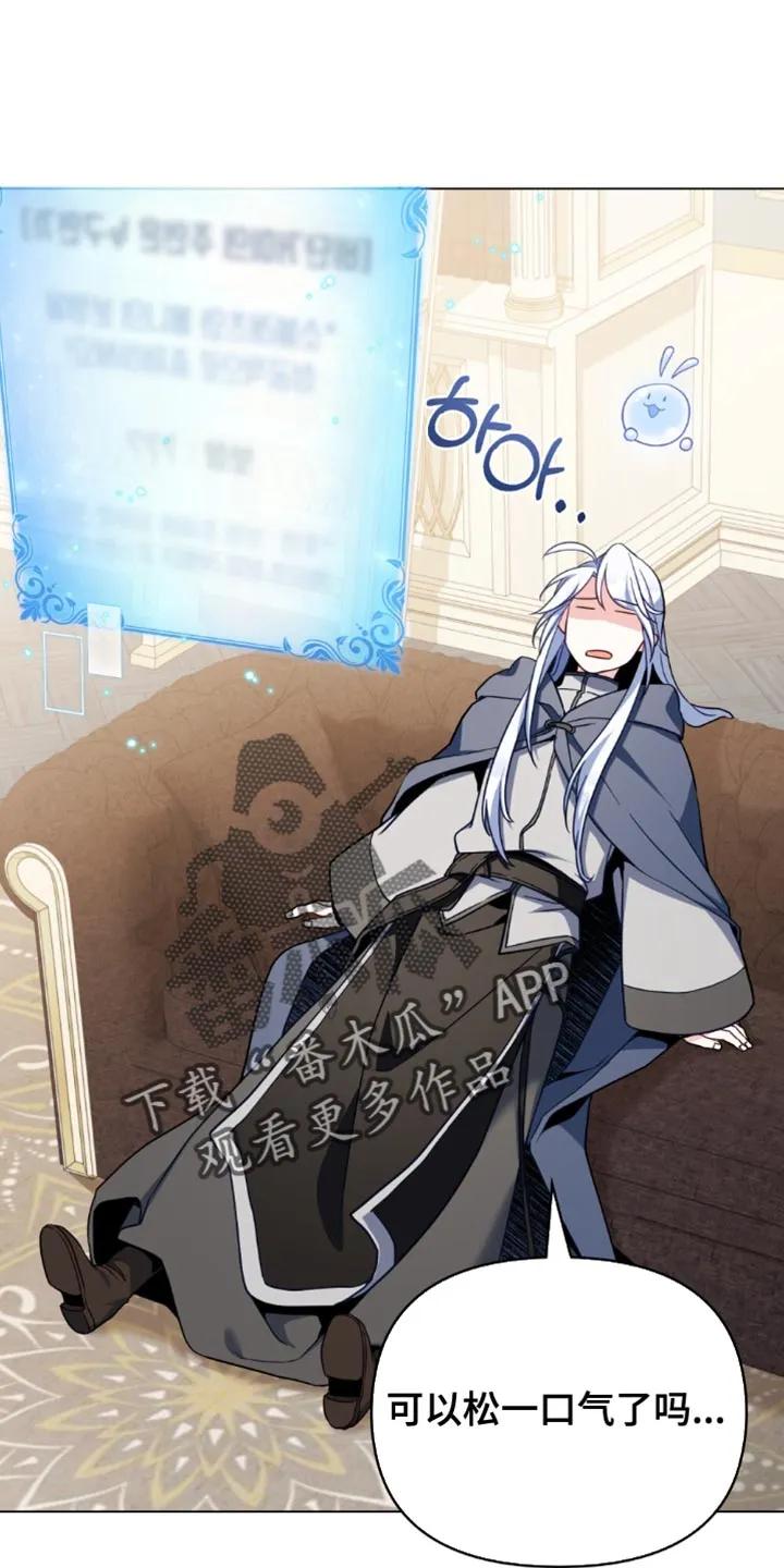 转世白月光 - 第114章：【第二季】好久不见 - 第2张图