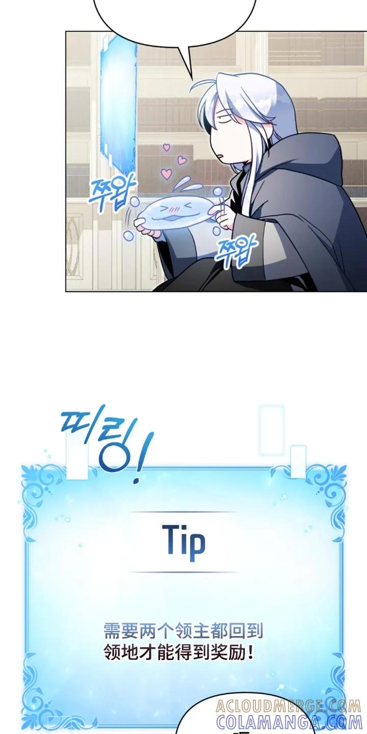 转世白月光 - 第114章：【第二季】好久不见 - 第5张图