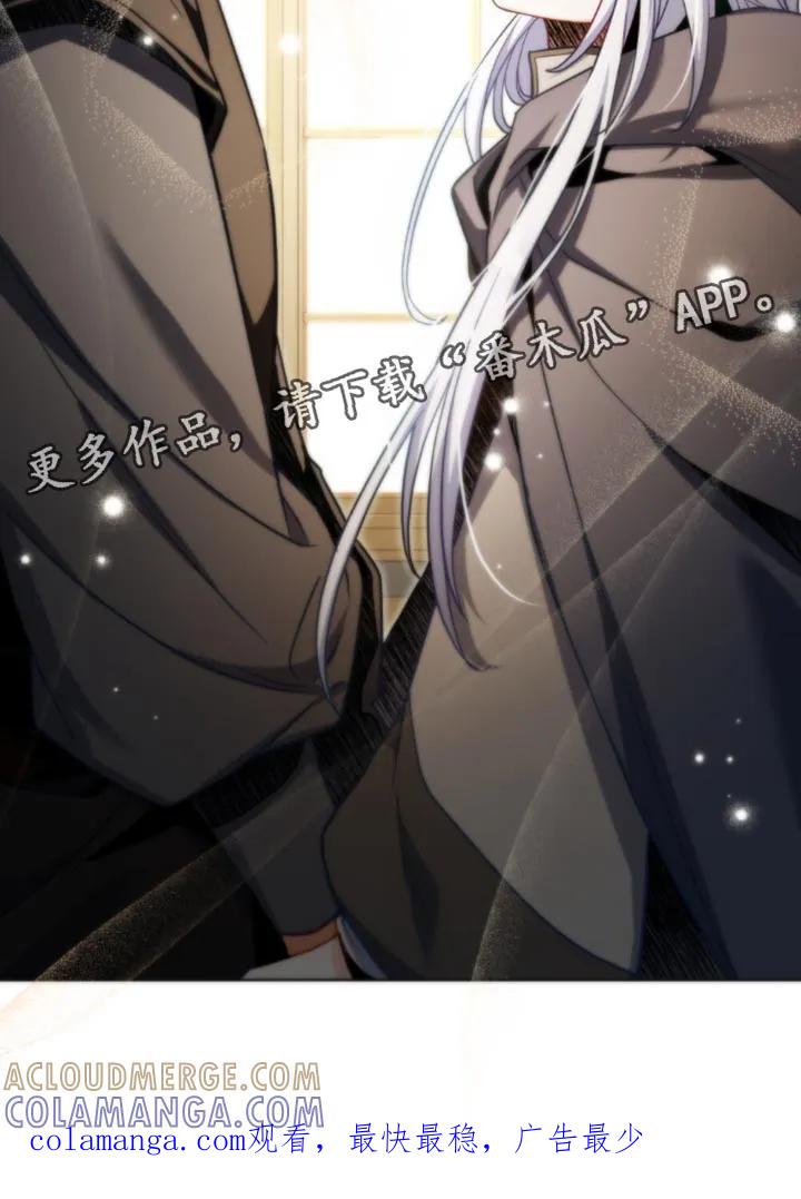 转世白月光 - 第114章：【第二季】好久不见 - 第21张图