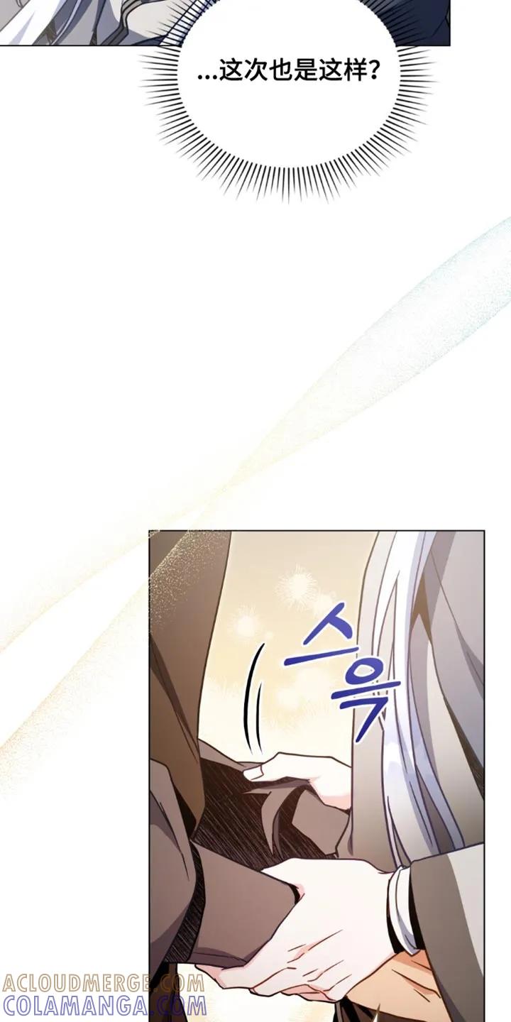 转世白月光 - 第114章：【第二季】好久不见 - 第19张图