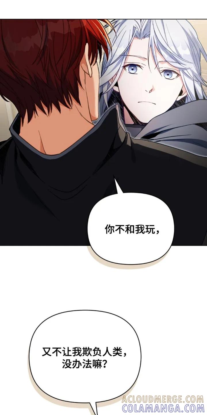 转世白月光 - 第114章：【第二季】好久不见 - 第15张图