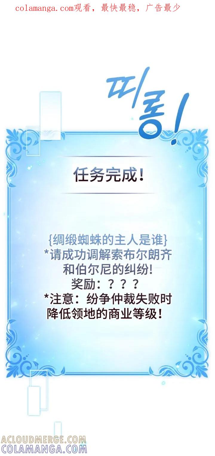 转世白月光 - 第114章：【第二季】好久不见 - 第1张图