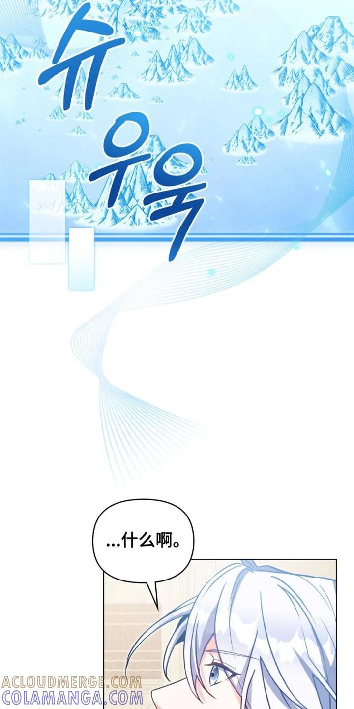 转世白月光 - 第114章：【第二季】好久不见 - 第7张图