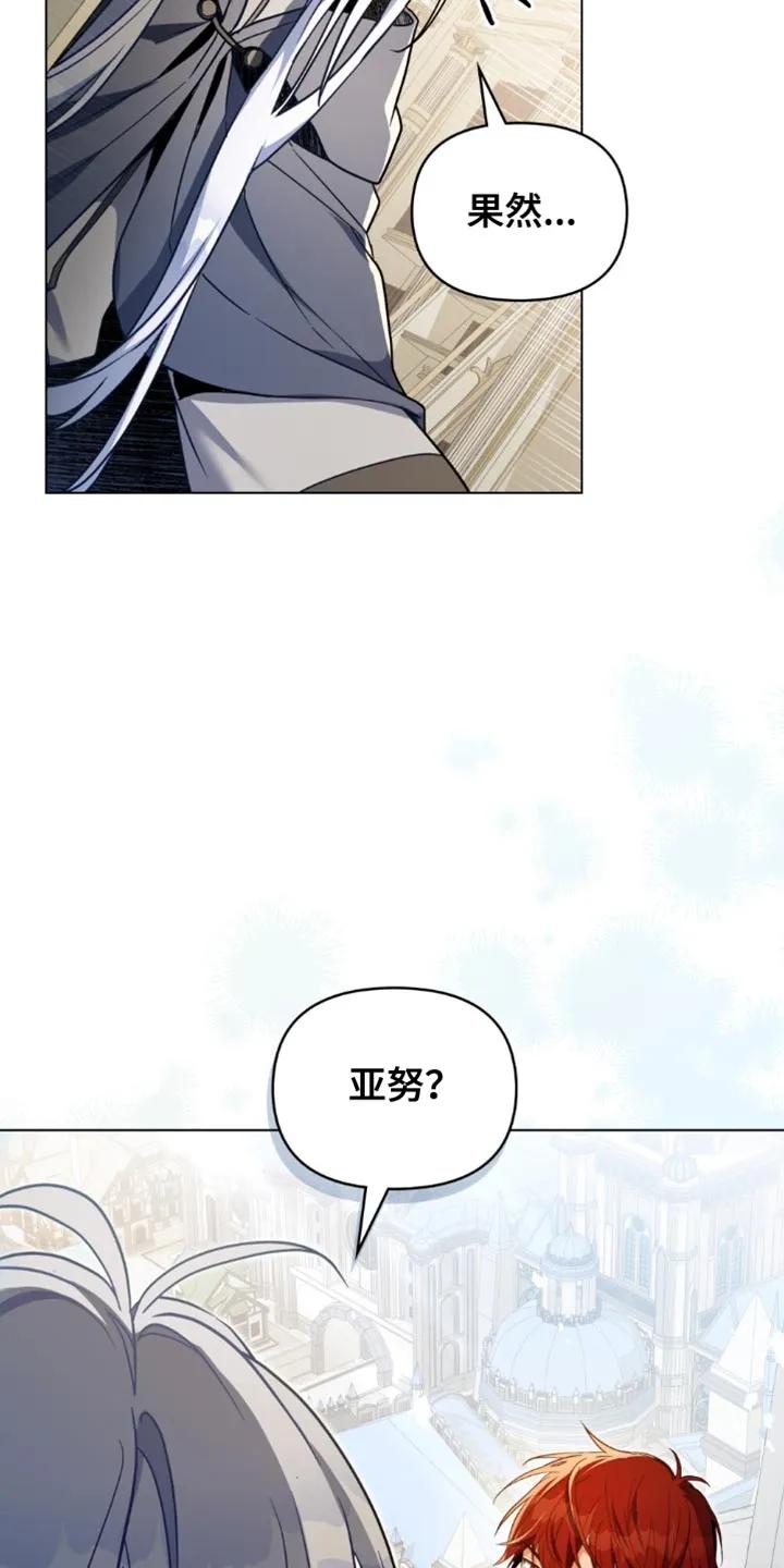 转世白月光 - 第114章：【第二季】好久不见 - 第10张图