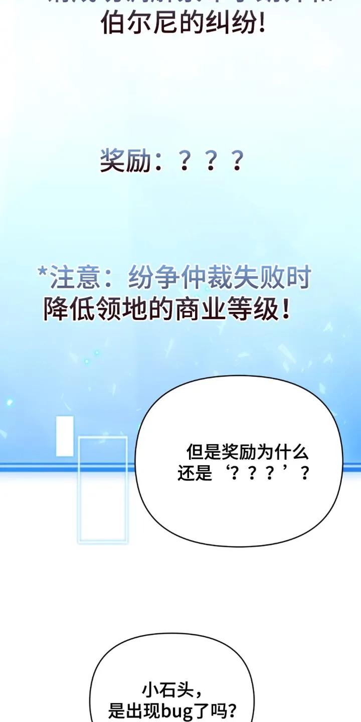 转世白月光 - 第114章：【第二季】好久不见 - 第4张图