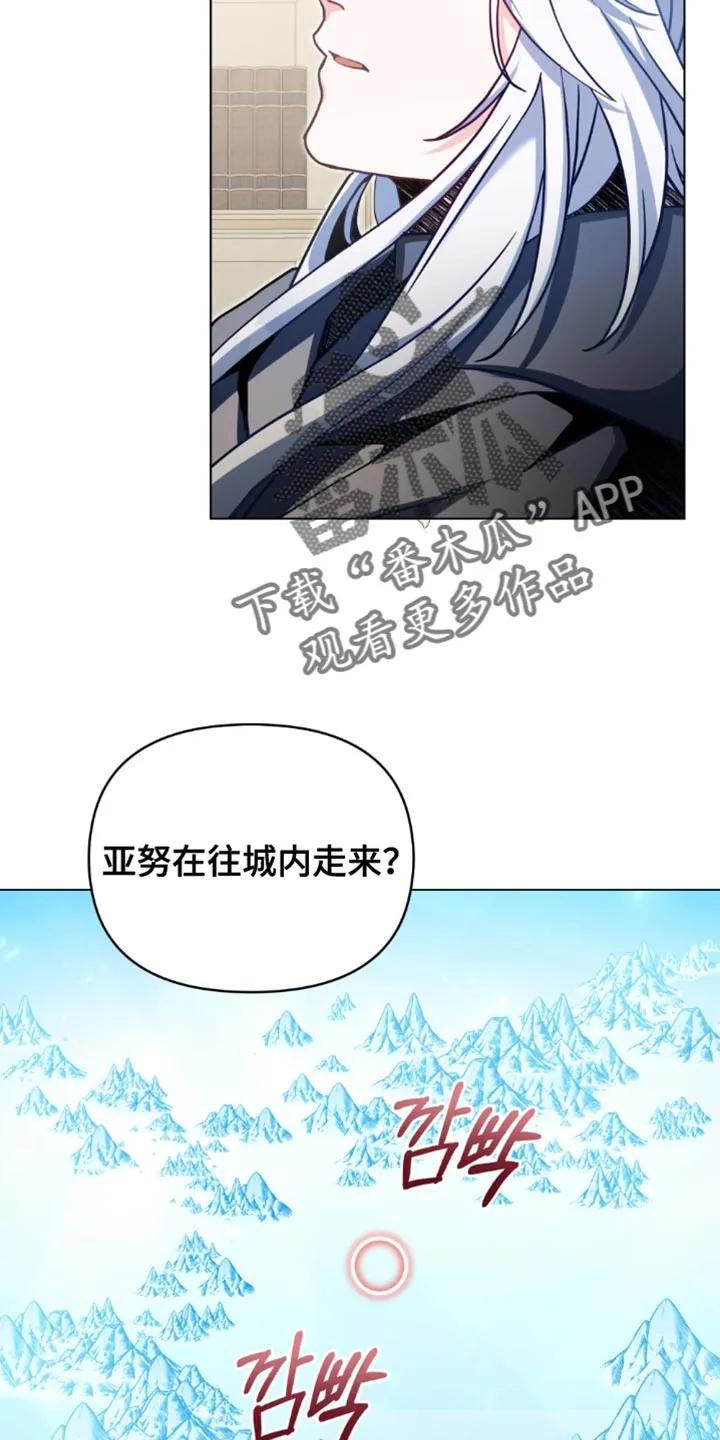 转世白月光 - 第114章：【第二季】好久不见 - 第8张图