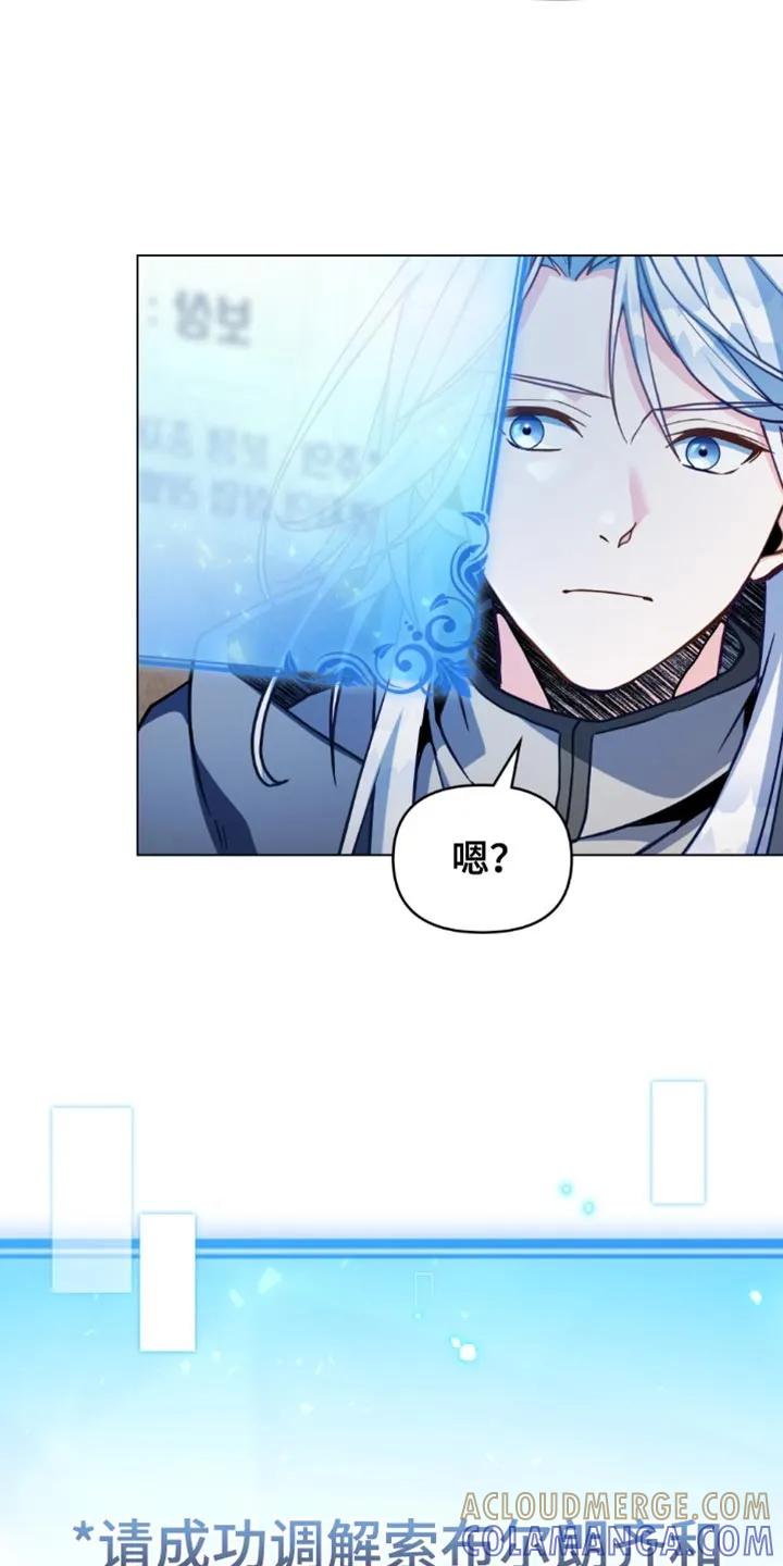 转世白月光 - 第114章：【第二季】好久不见 - 第3张图