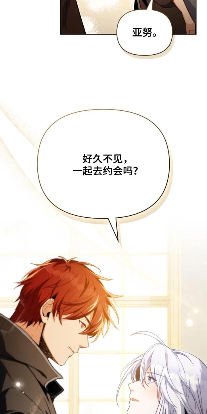 转世白月光 - 第114章：【第二季】好久不见 - 第20张图