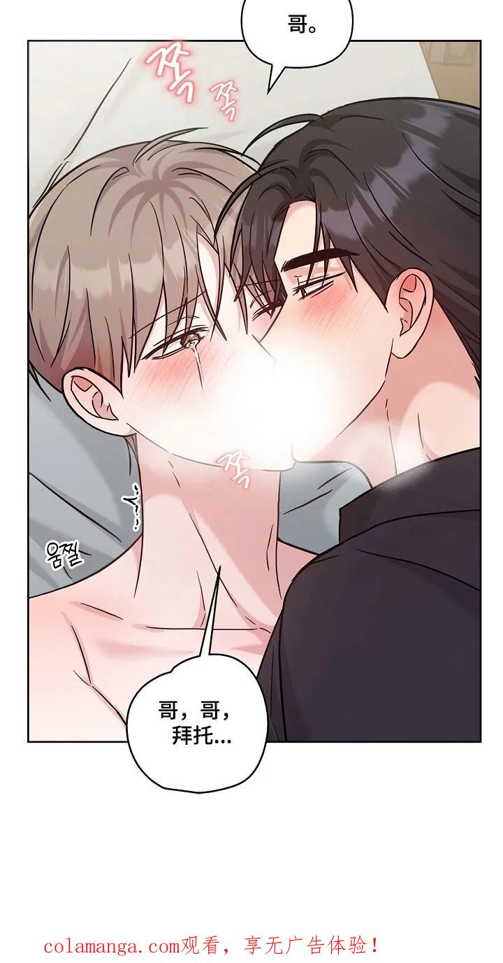 能力伪装者 第125章：叫哥 第28页