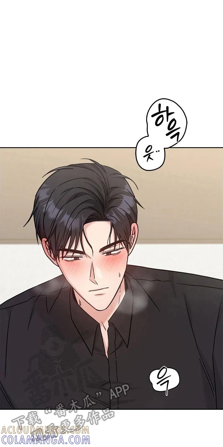 能力伪装者 第125章：叫哥 第15页